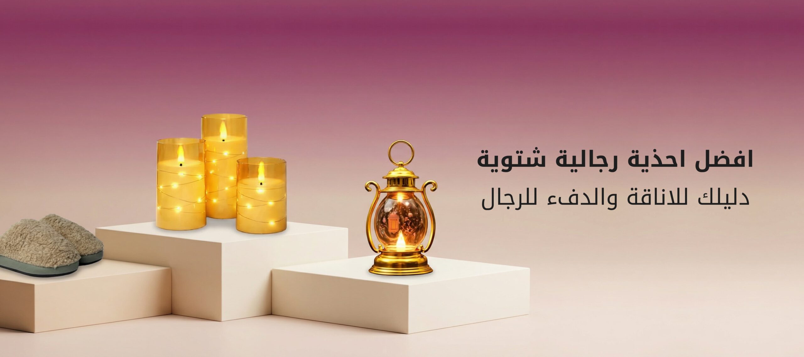 تعرف الآن علي دليل المقاسات الاحذية والسليبر -دليلك الشامل