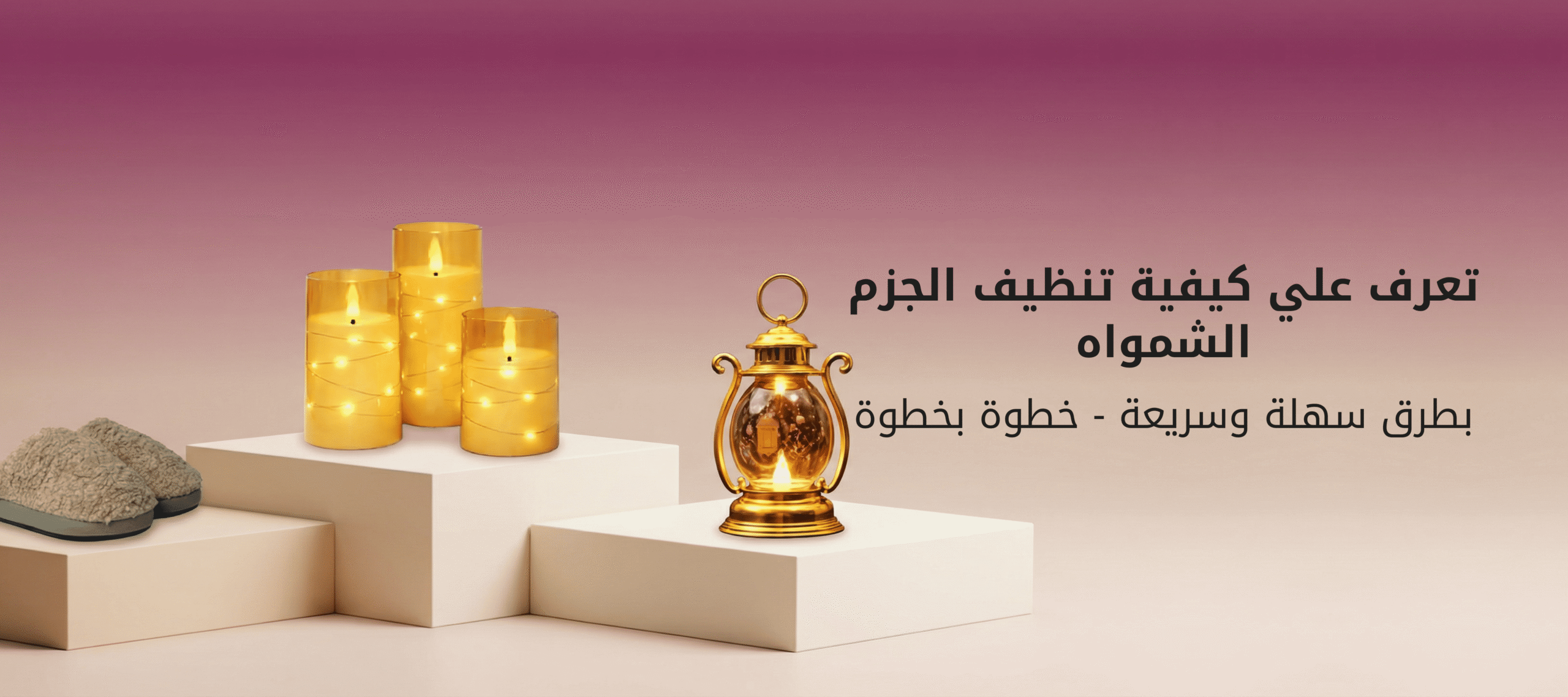 تعرف علي كيفية تنظيف الجزم الشمواه بطرق سهلة وسريعة -خطوة بخطوة