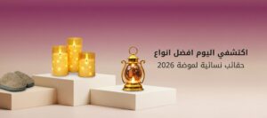 حقائب نسائية