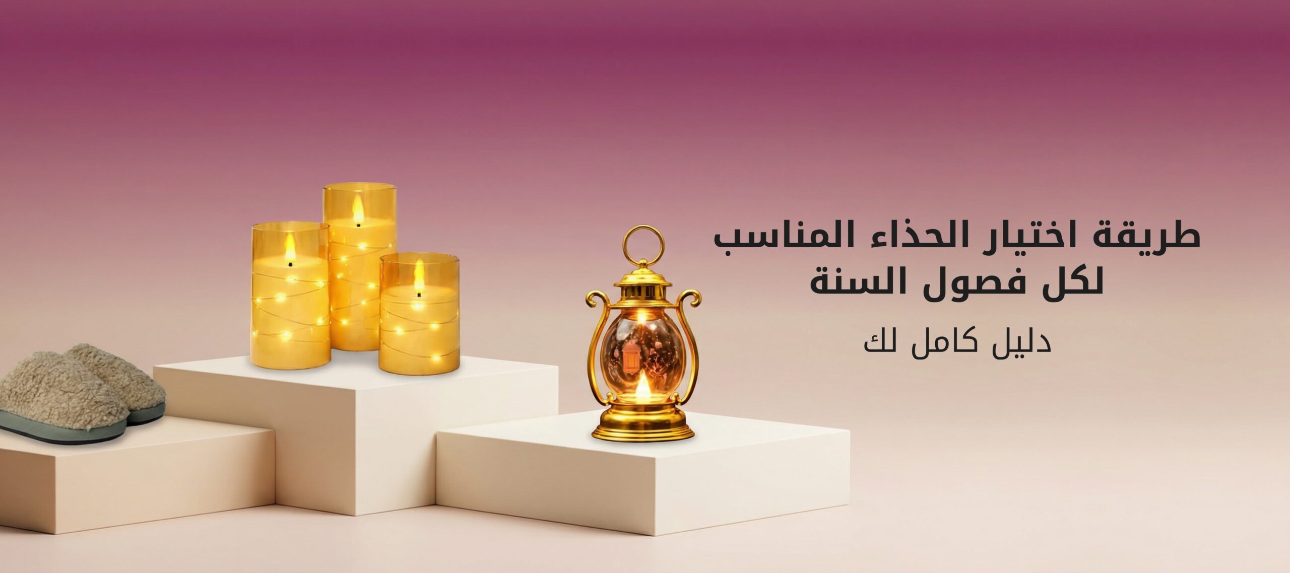 طريقة اختيار الحذاء المناسب لكل فصول السنة -دليل كامل لك